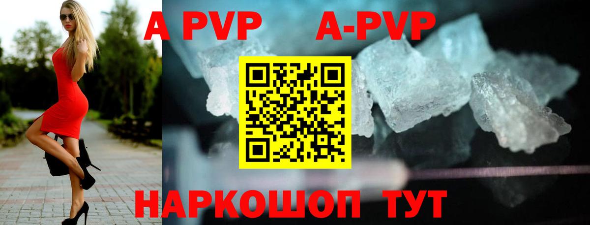 Елец  Alpha-PVP СК  APVP СК КРИС  Alpha PVP мука  Вход с VPN 
