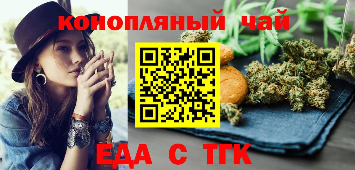 Canna-Cookies марихуана  Вход с VPN  Елец 