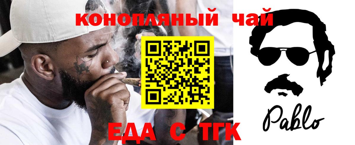 Cannafood марихуана Елец