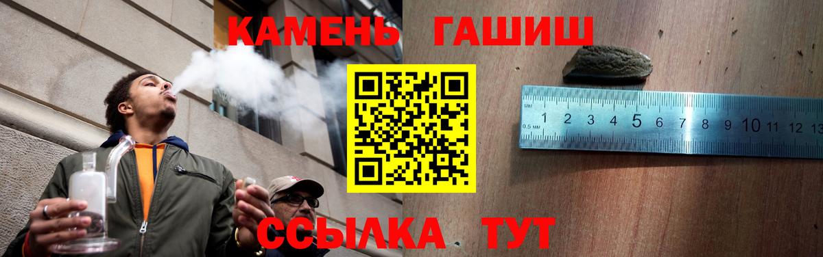 Гашиш Изолятор Елец
