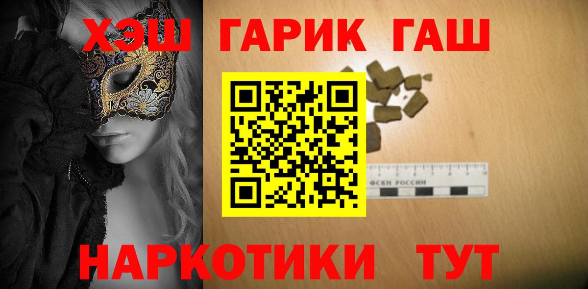 ГАШИШ  ГАШИШ VHQ  Вход с VPN  даркнет сайт  Елец  Гашиш гарик 