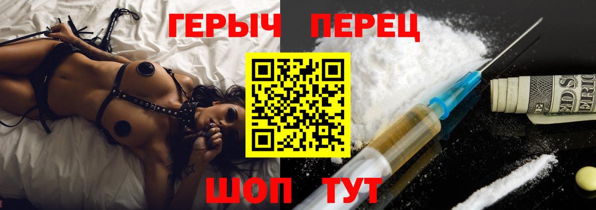 ГЕРОИН Heroin  Героин  Елец  Вход с VPN 