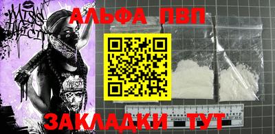 ALPHA PVP Кумертау