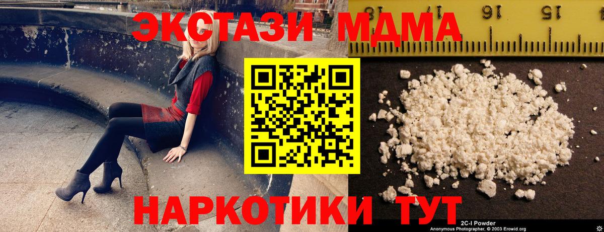 MDMA Molly Елец