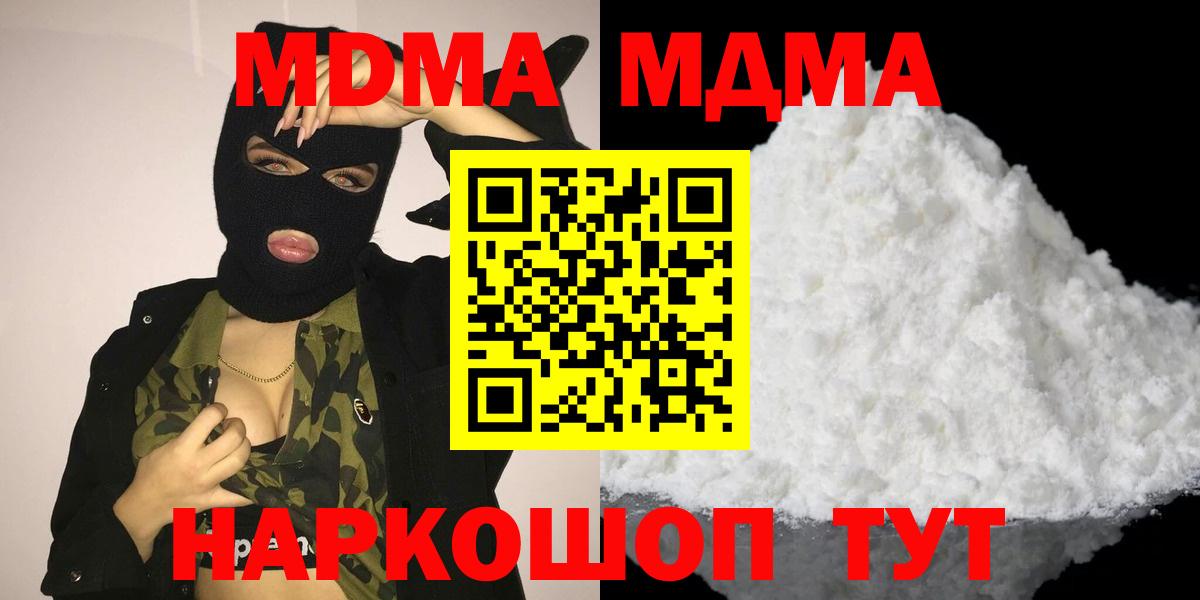 MDMA VHQ  Вход с VPN  MDMA кристаллы  Елец 