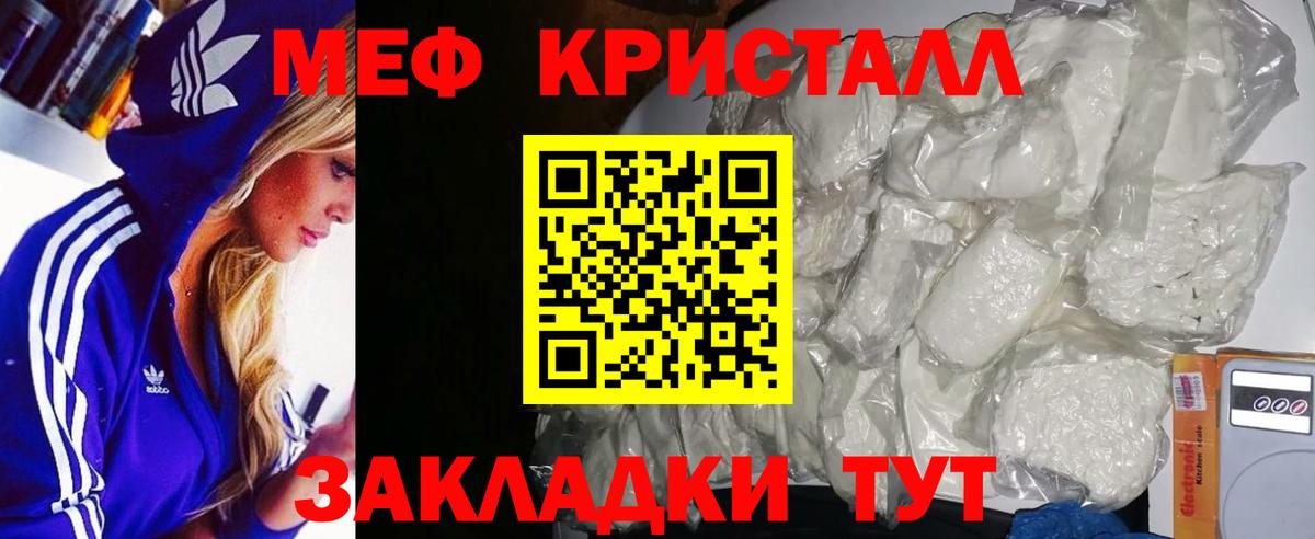 МЕФ мука Елец