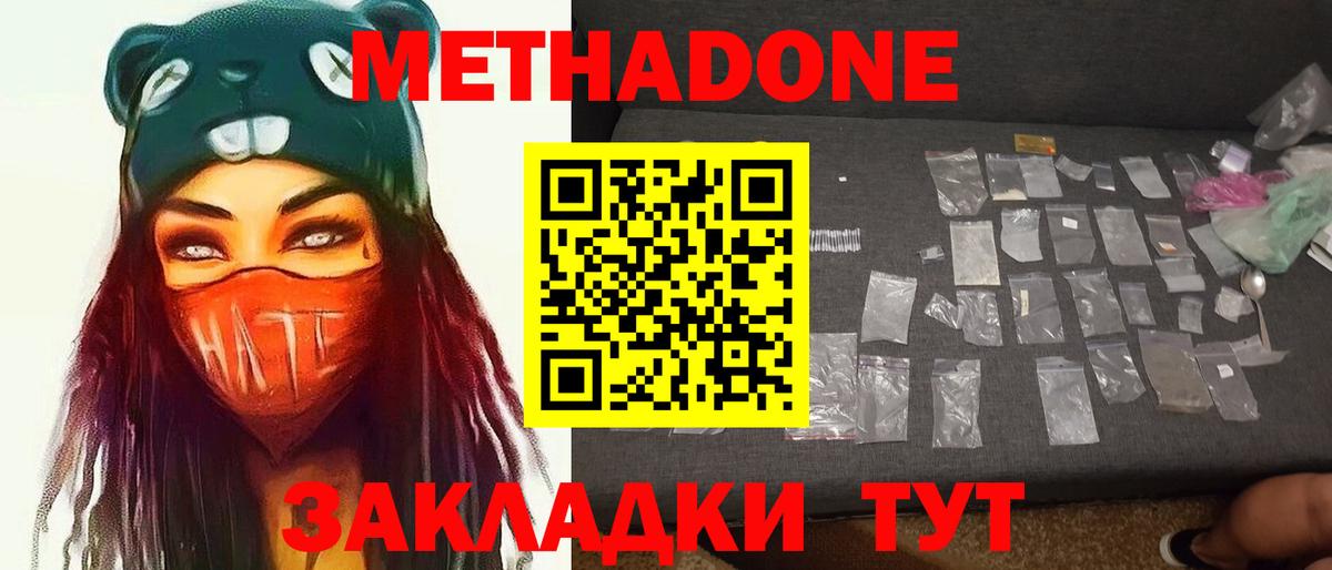 гидра рабочий сайт  Вход с VPN  МЕТАДОН VHQ  Елец  МЕТАДОН белоснежный 
