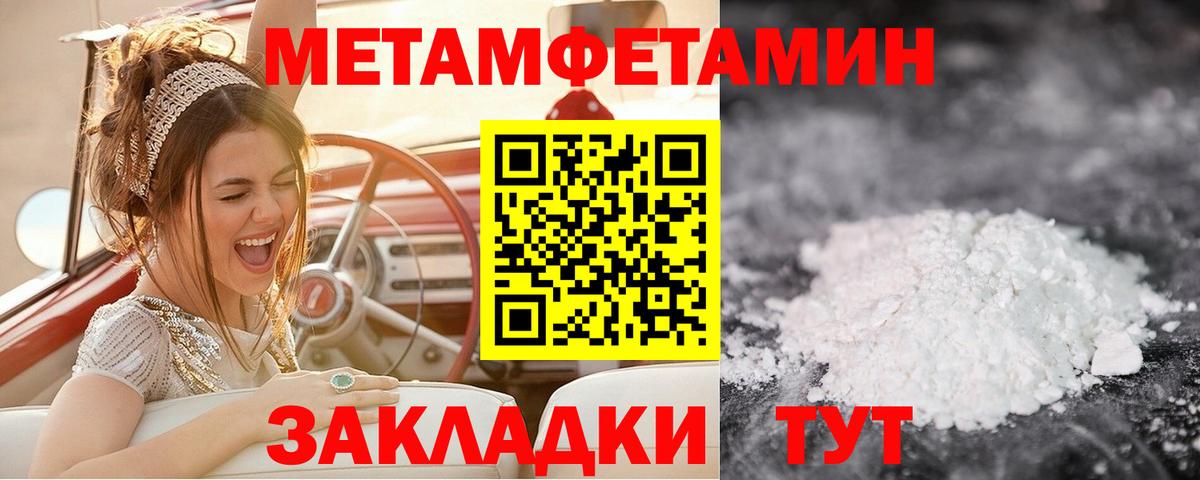 Первитин кристалл  Вход с VPN  Первитин кристалл  Елец 