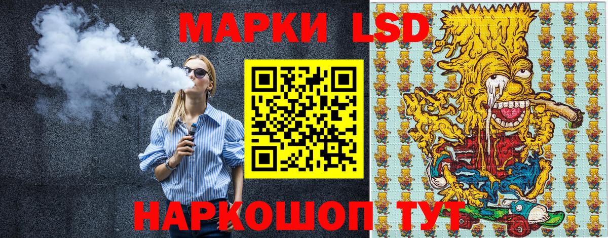 Марки N-bome 1500мкг Елец