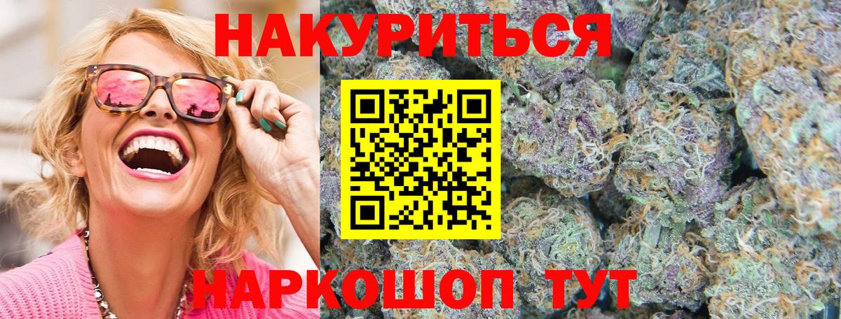 Бошки марихуана White Widow Елец